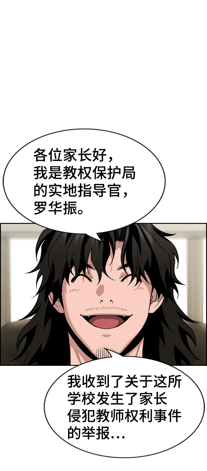 第85话 第37页