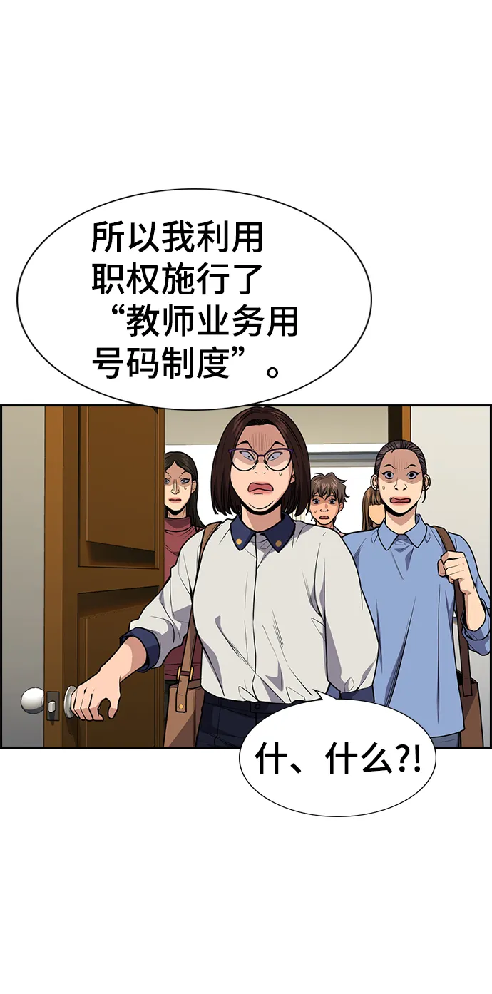 第85话 第38页