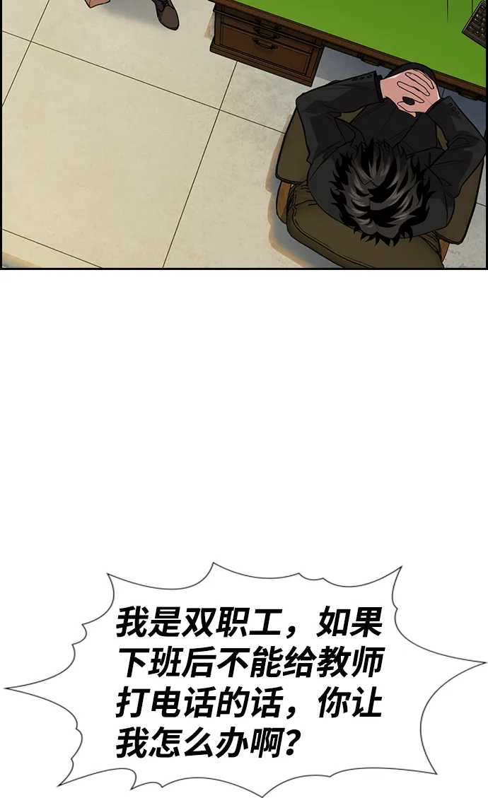 第85话 第40页