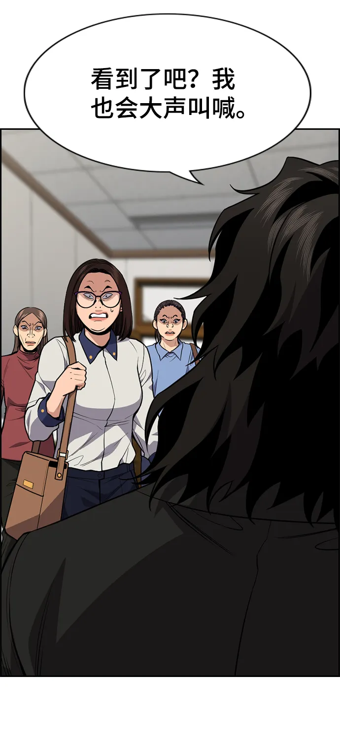 第85话 第45页
