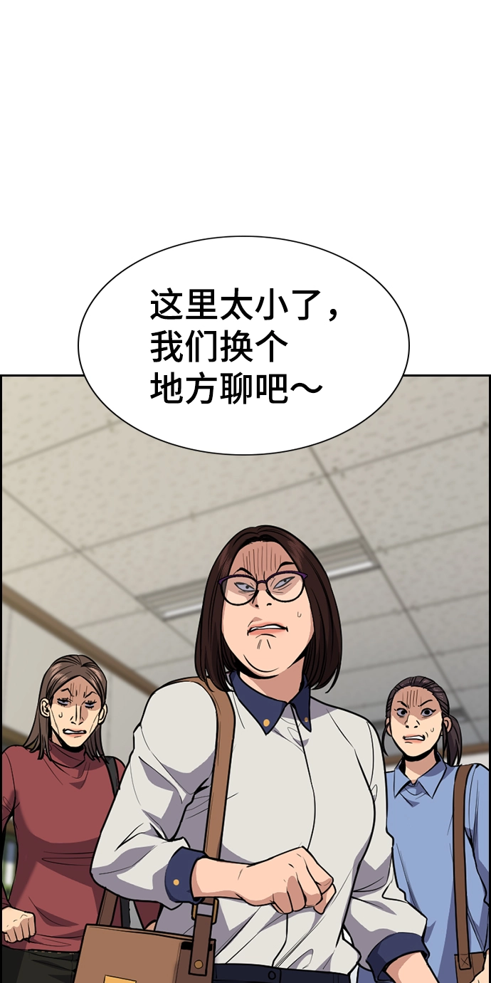 第85话 第47页