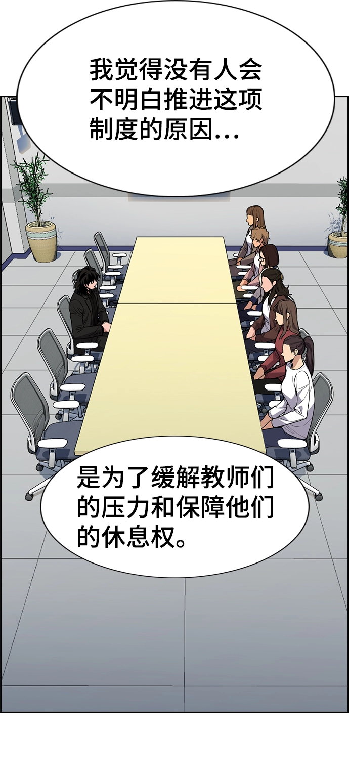 第85话 第49页