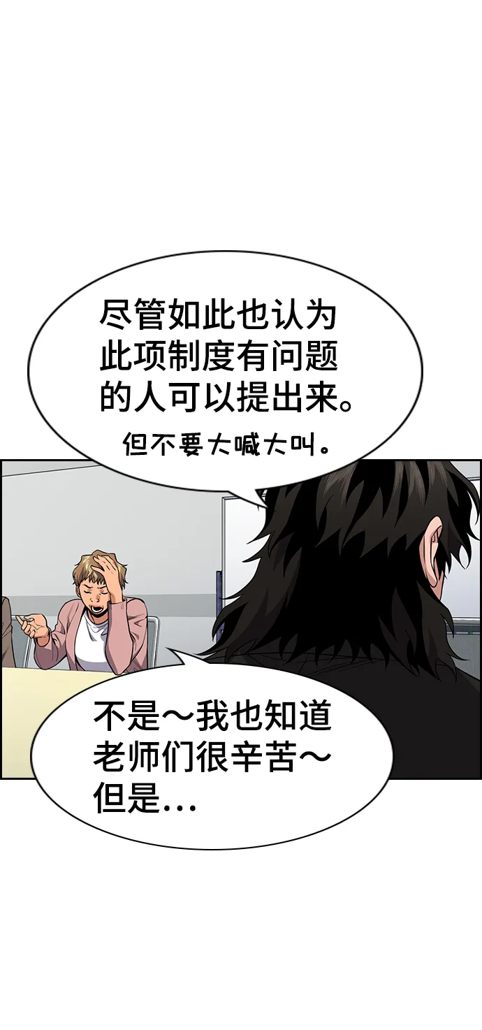 第85话 第50页