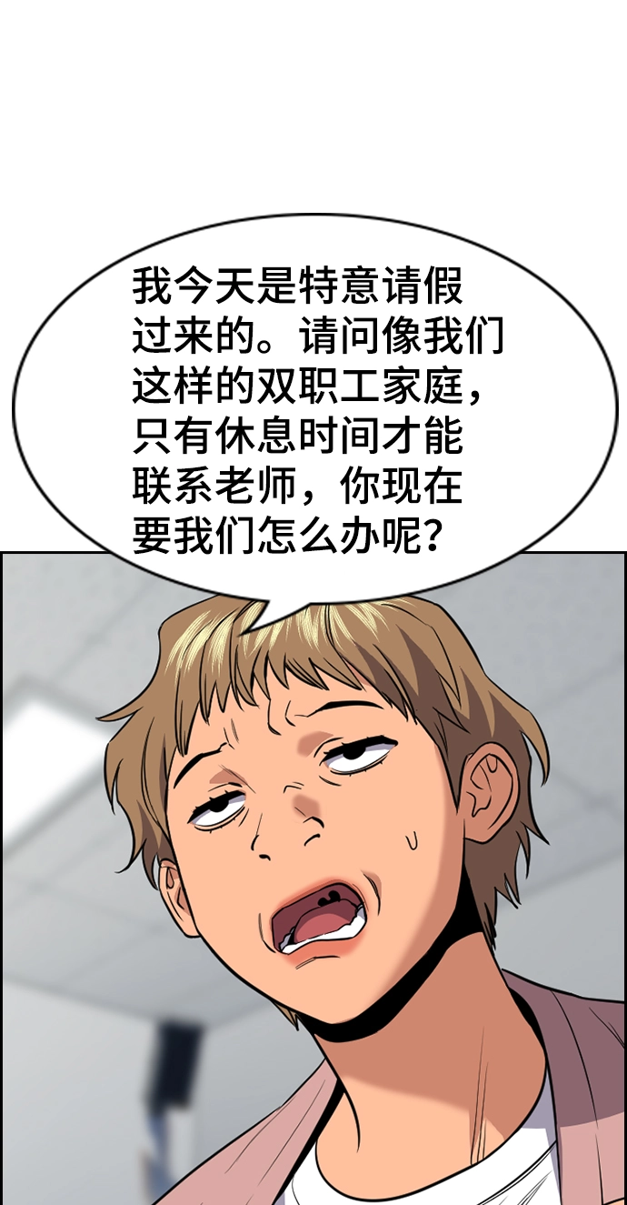第85话 第51页