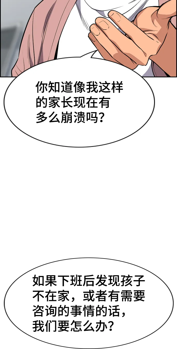 第85话 第52页