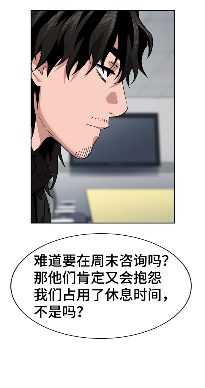 第85话 第53页