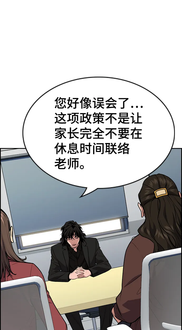 第85话 第54页