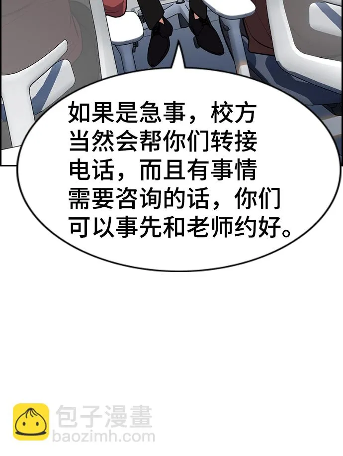 第85话 第55页