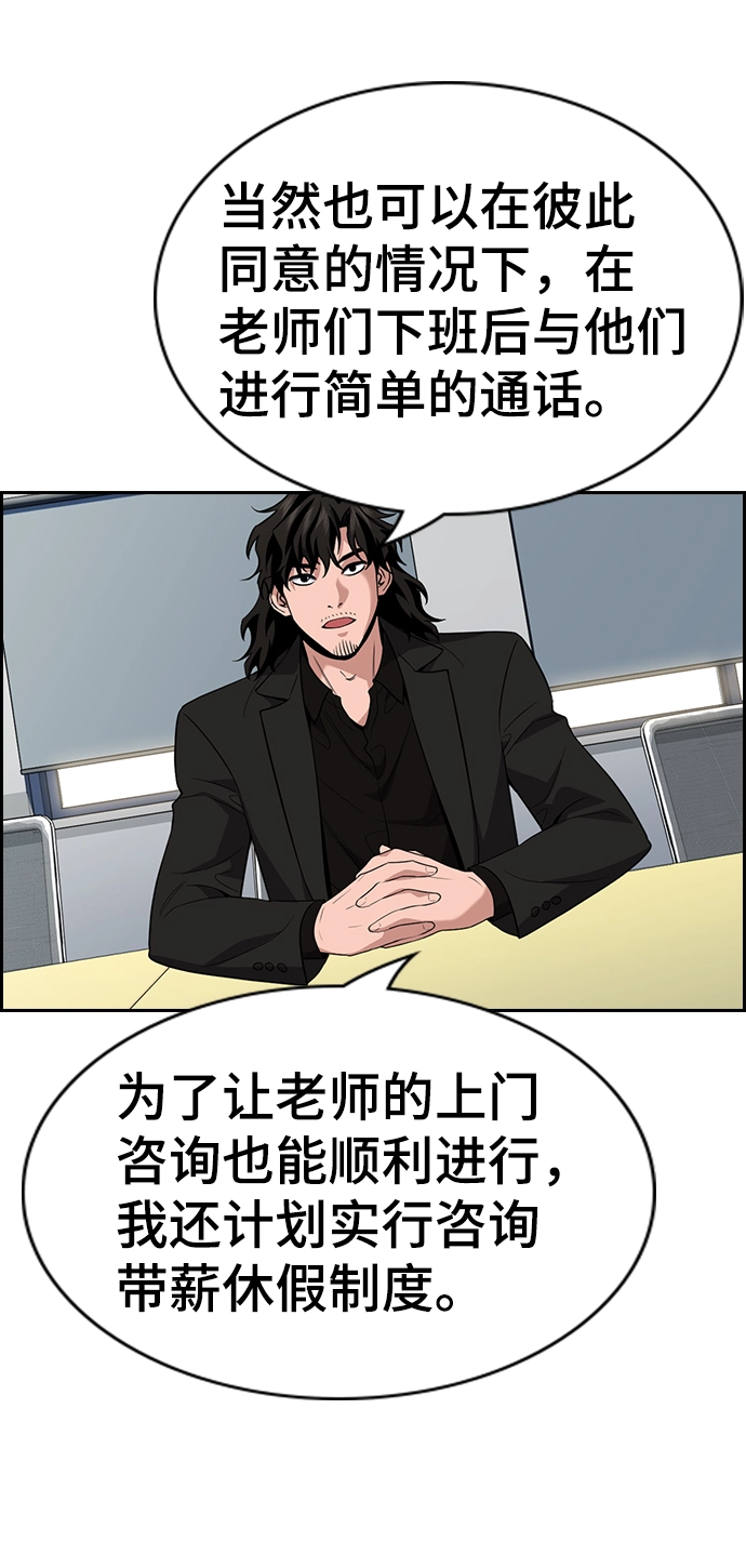 第85话 第56页