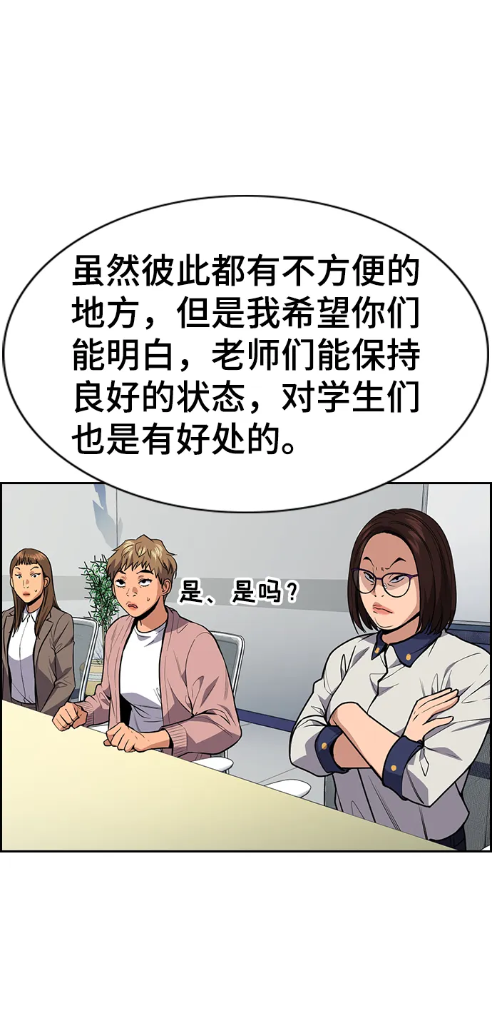 第85话 第57页