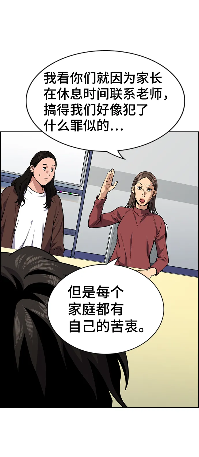 第85话 第58页