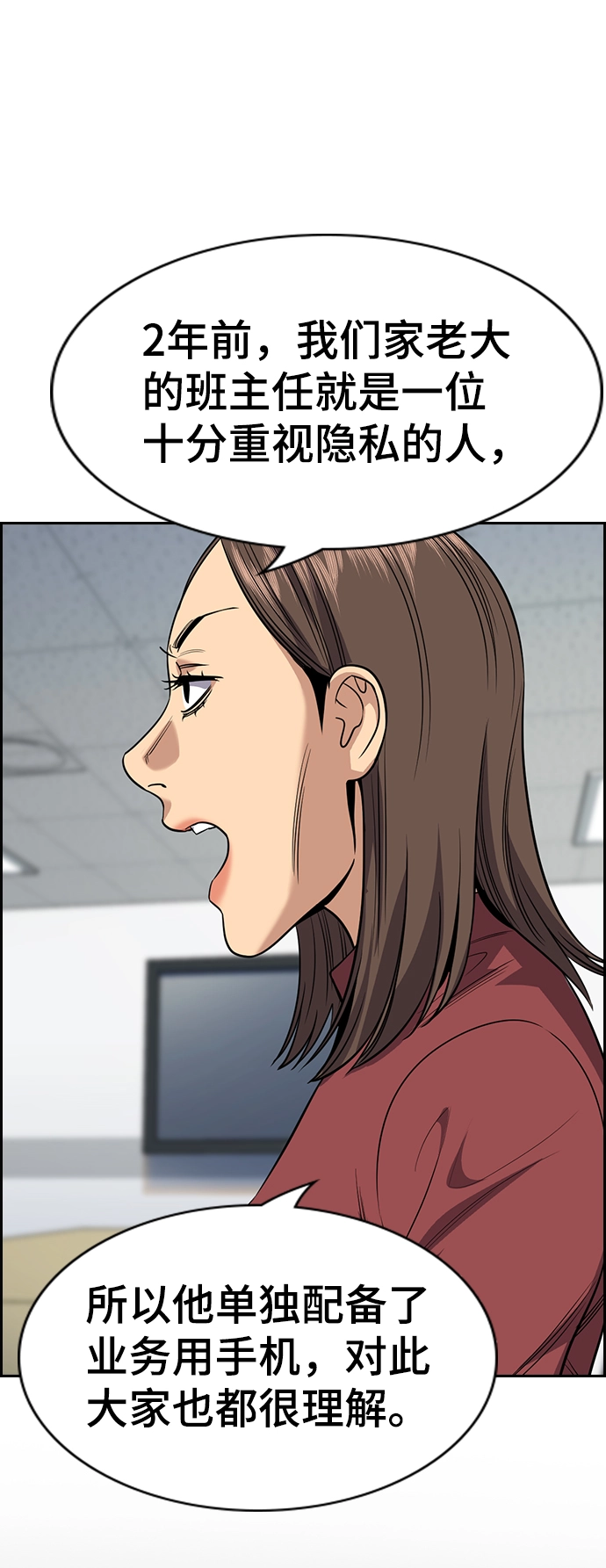 第85话 第59页