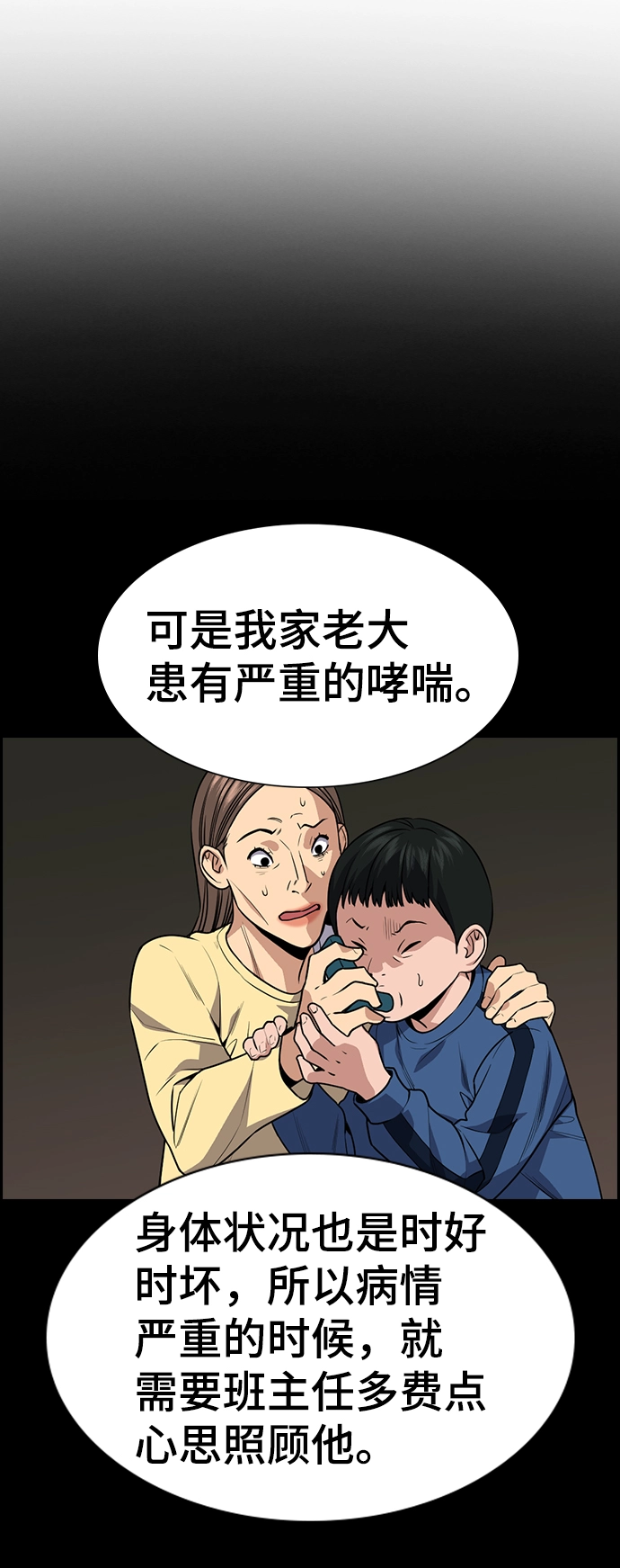 第85话 第60页