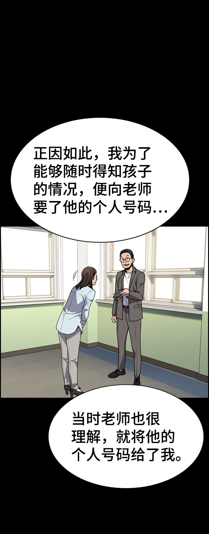 第85话 第61页