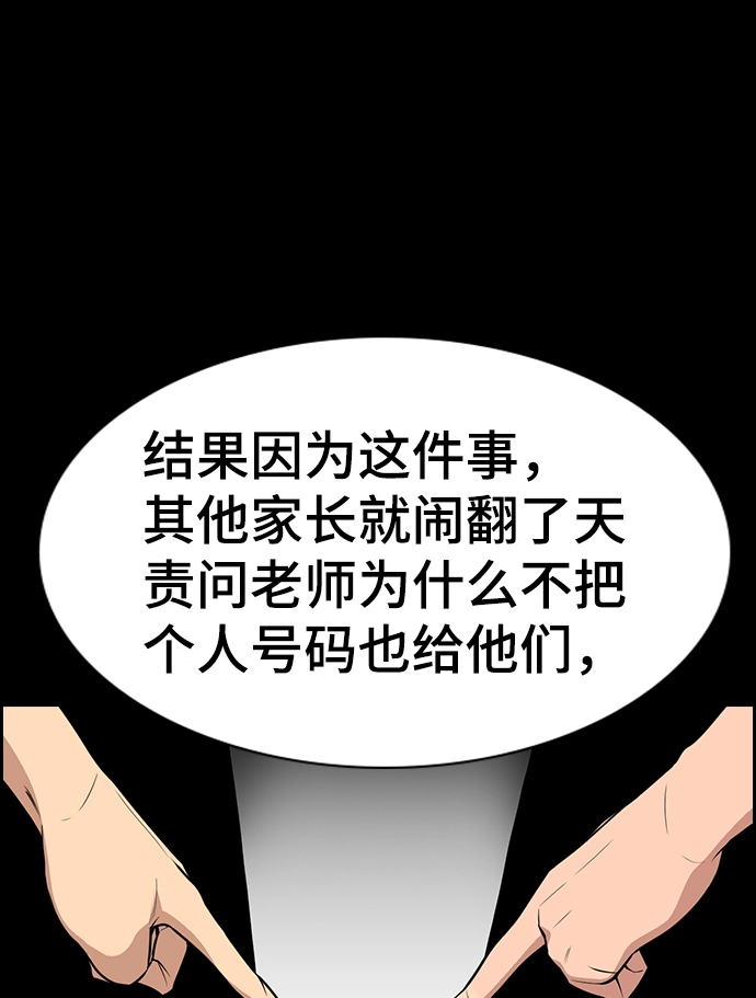 第85话 第62页