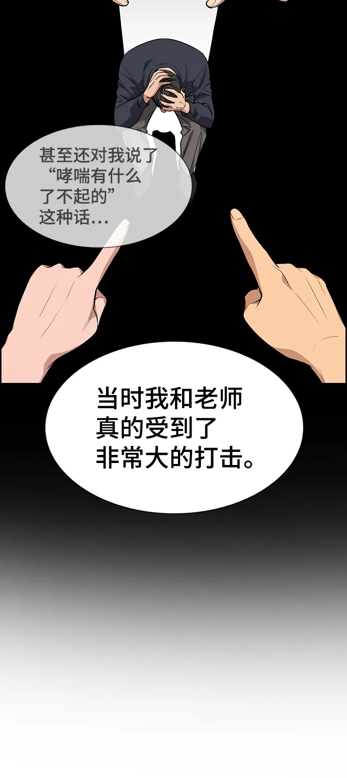 第85话 第63页