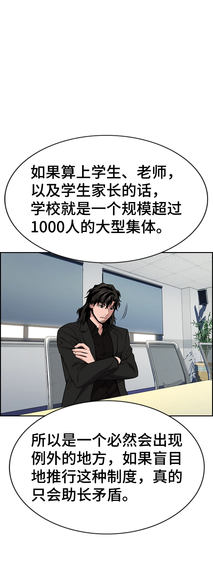 第85话 第64页