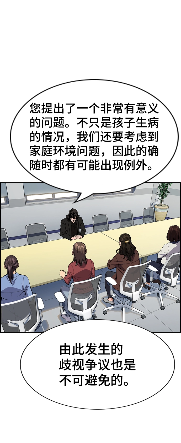 第85话 第65页