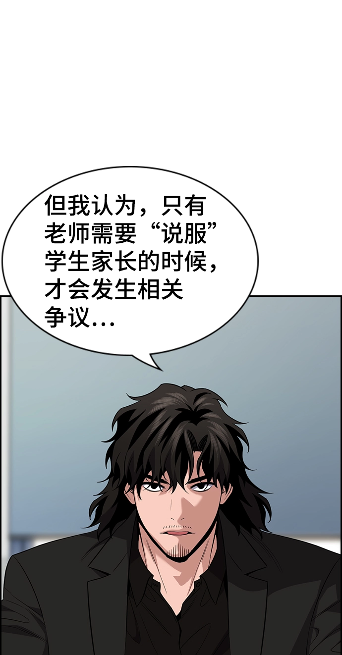 第85话 第66页