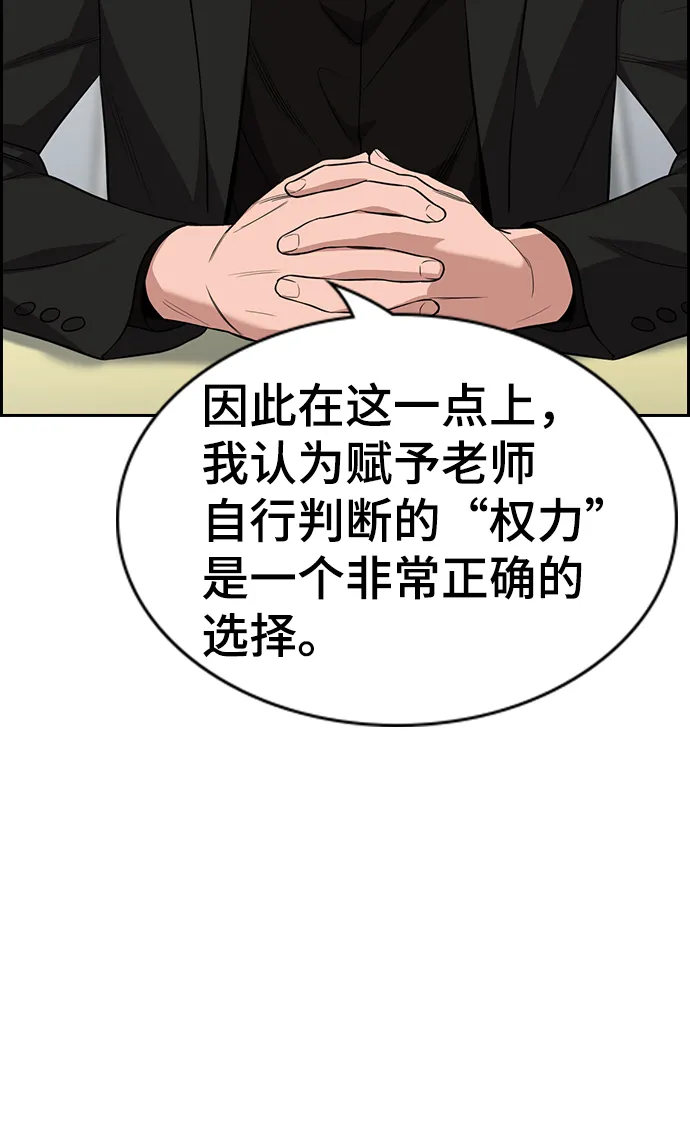 第85话 第67页