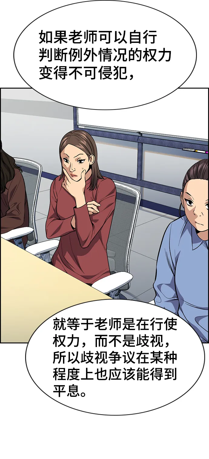 第85话 第68页