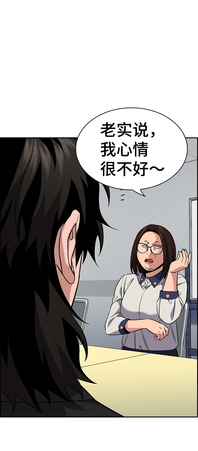 第85话 第69页