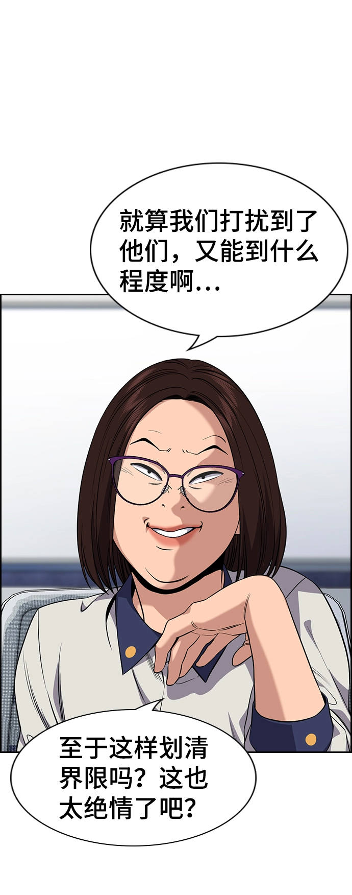 第85话 第70页