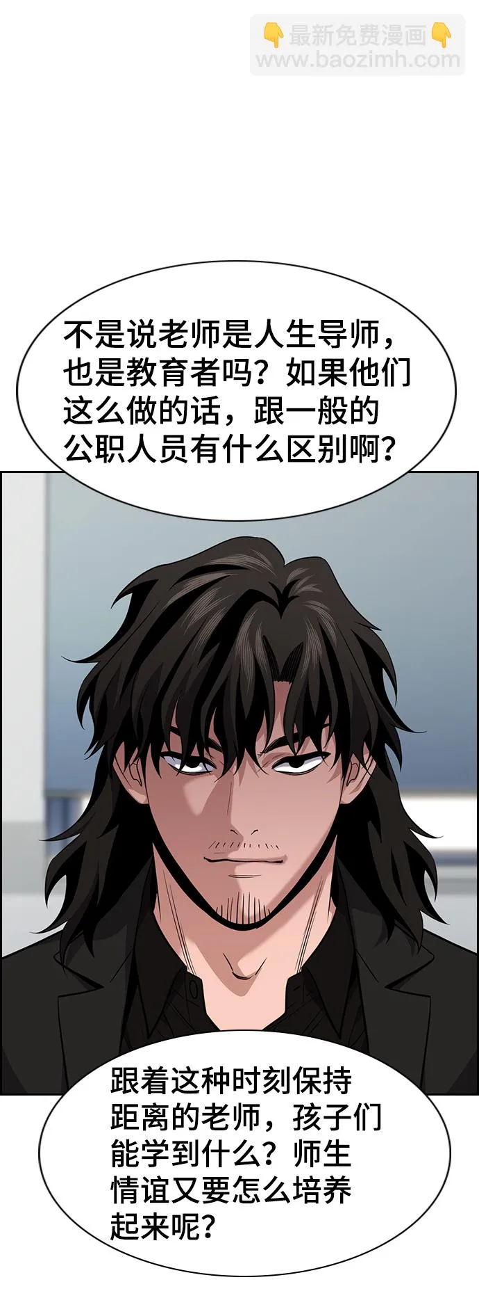 第85话 第71页