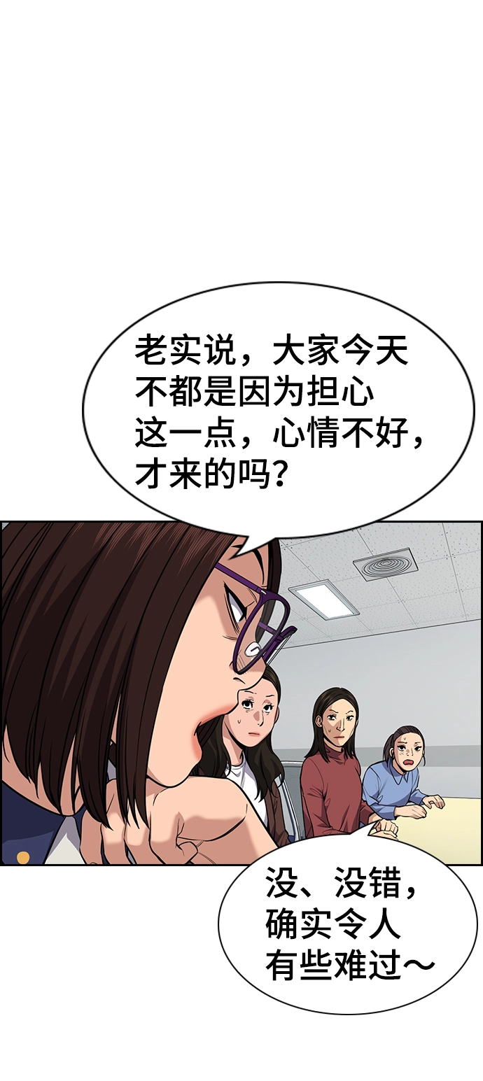 第85话 第72页