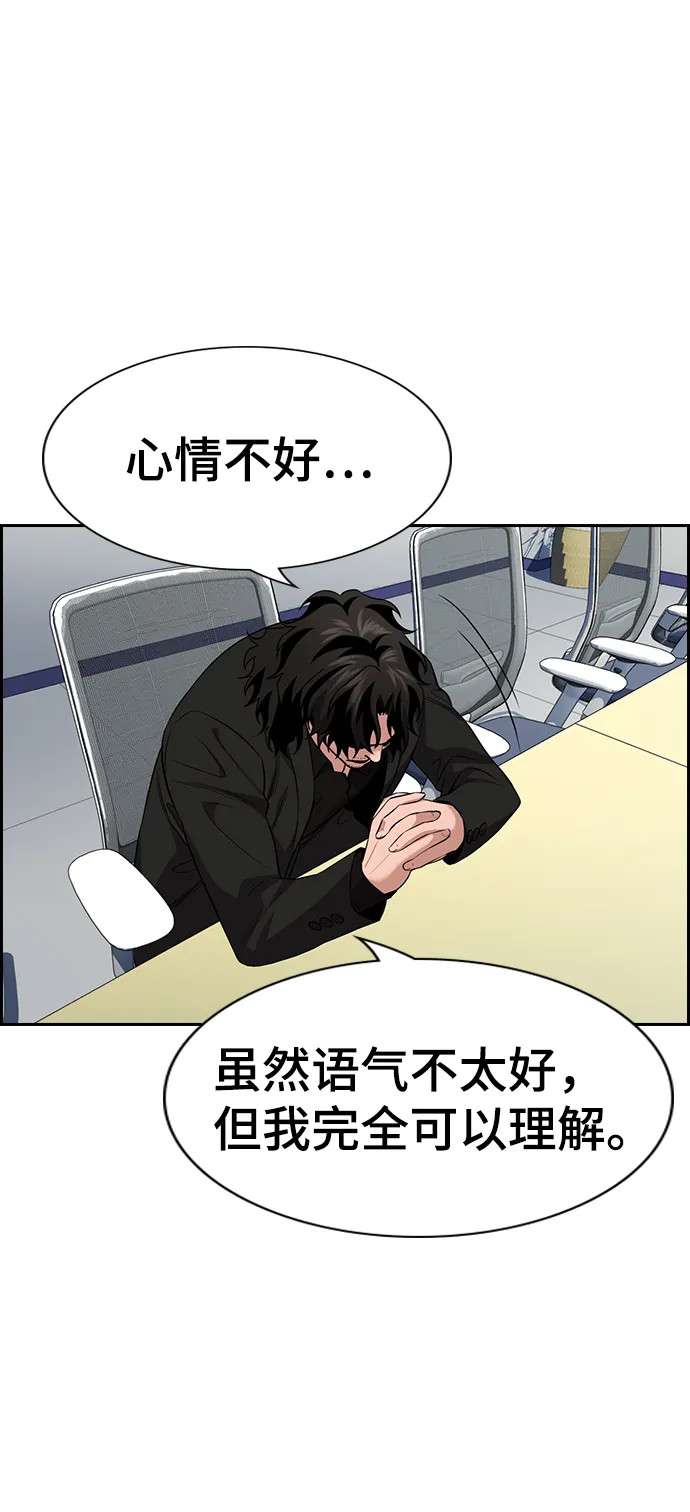 第85话 第73页