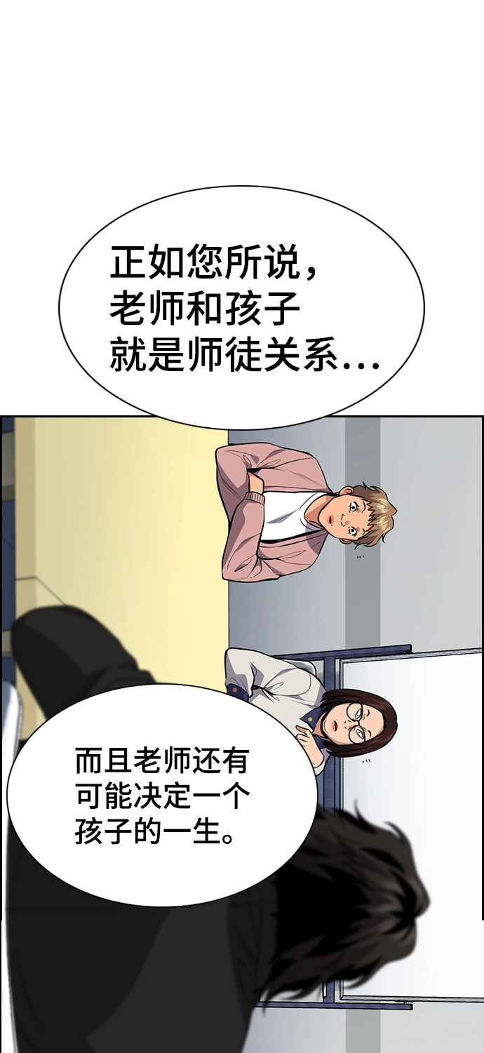 第85话 第74页