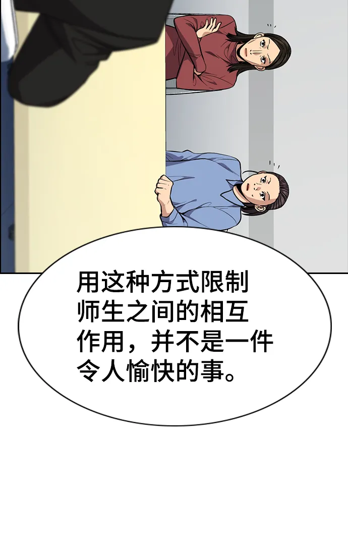 第85话 第75页