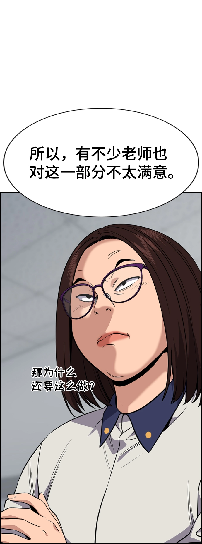 第85话 第76页