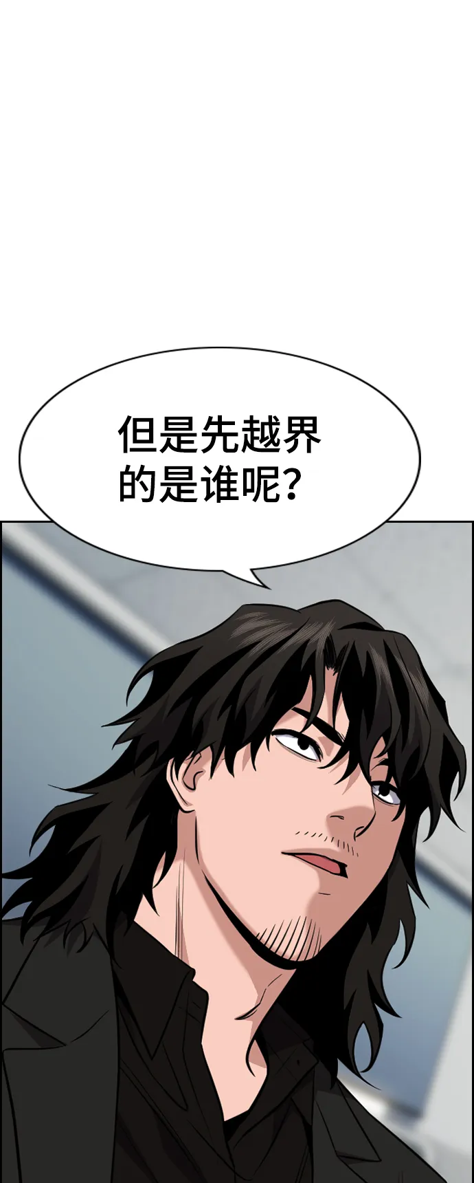 第85话 第77页