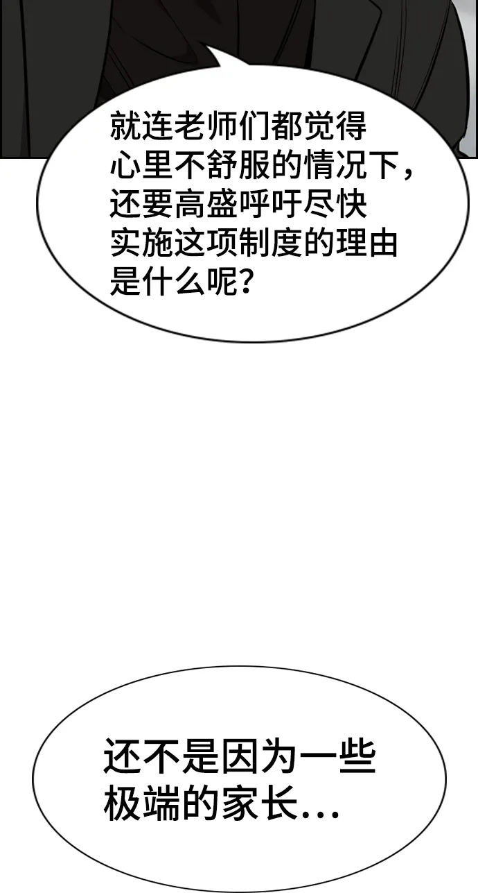 第85话 第78页