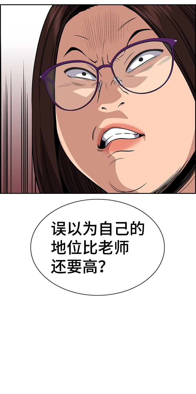 第85话 第79页