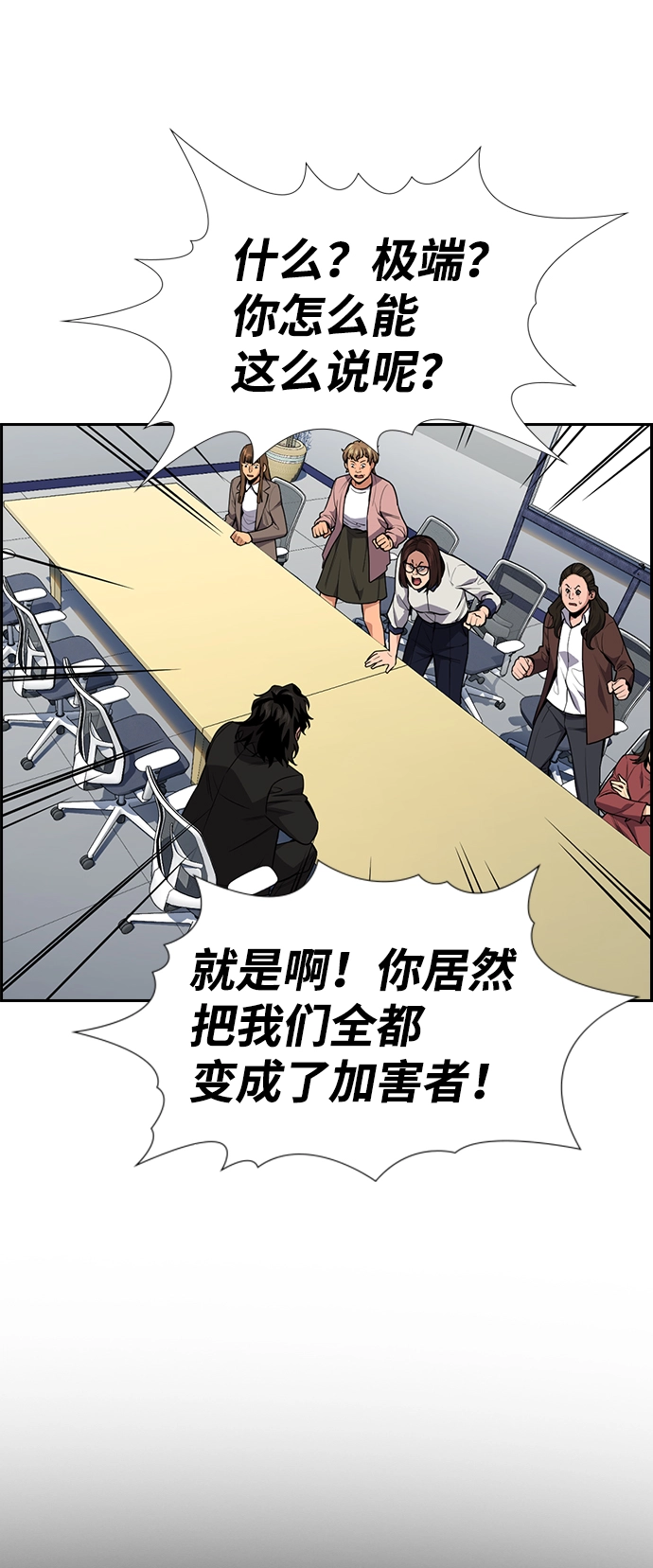 第85话 第80页