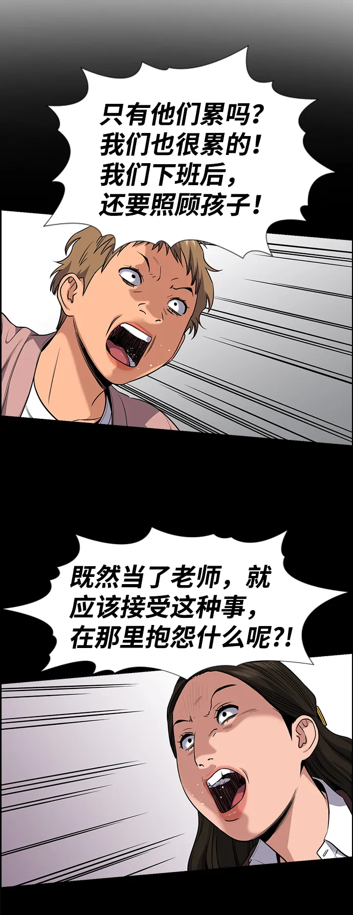第85话 第81页