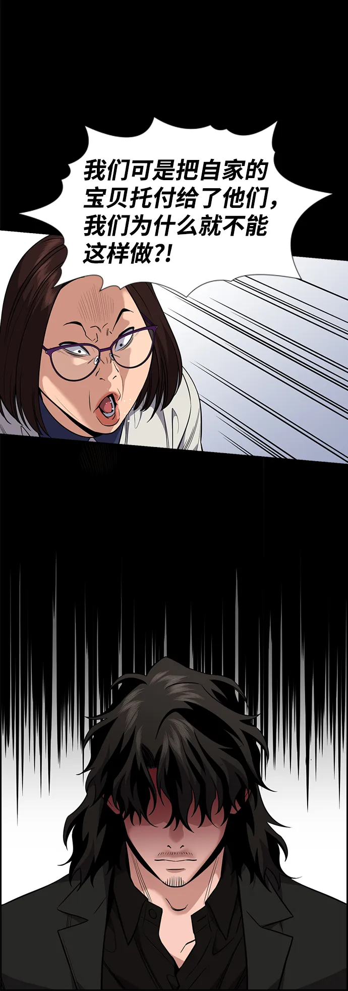 第85话 第82页