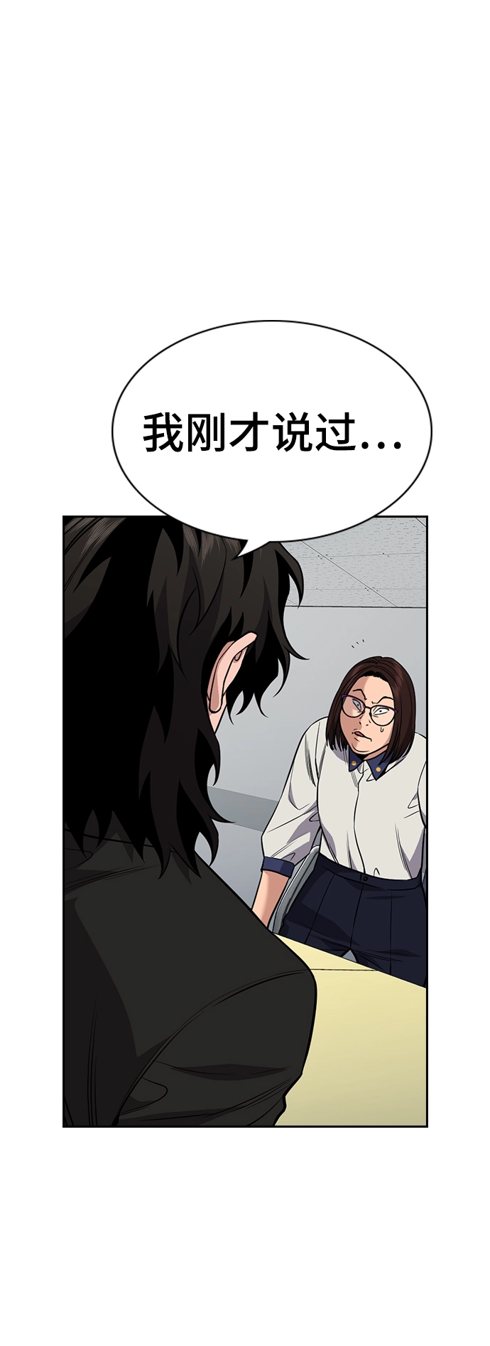第85话 第83页