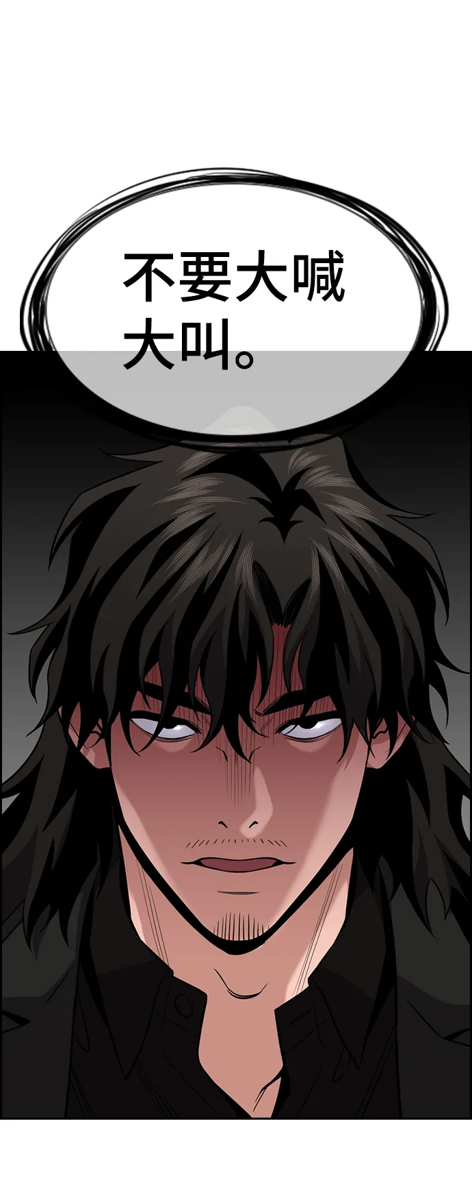 第85话 第84页
