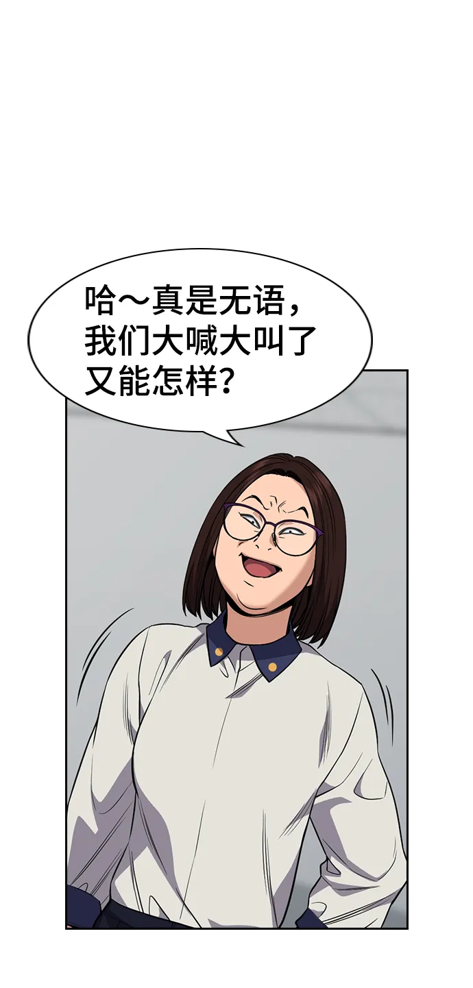 第85话 第85页