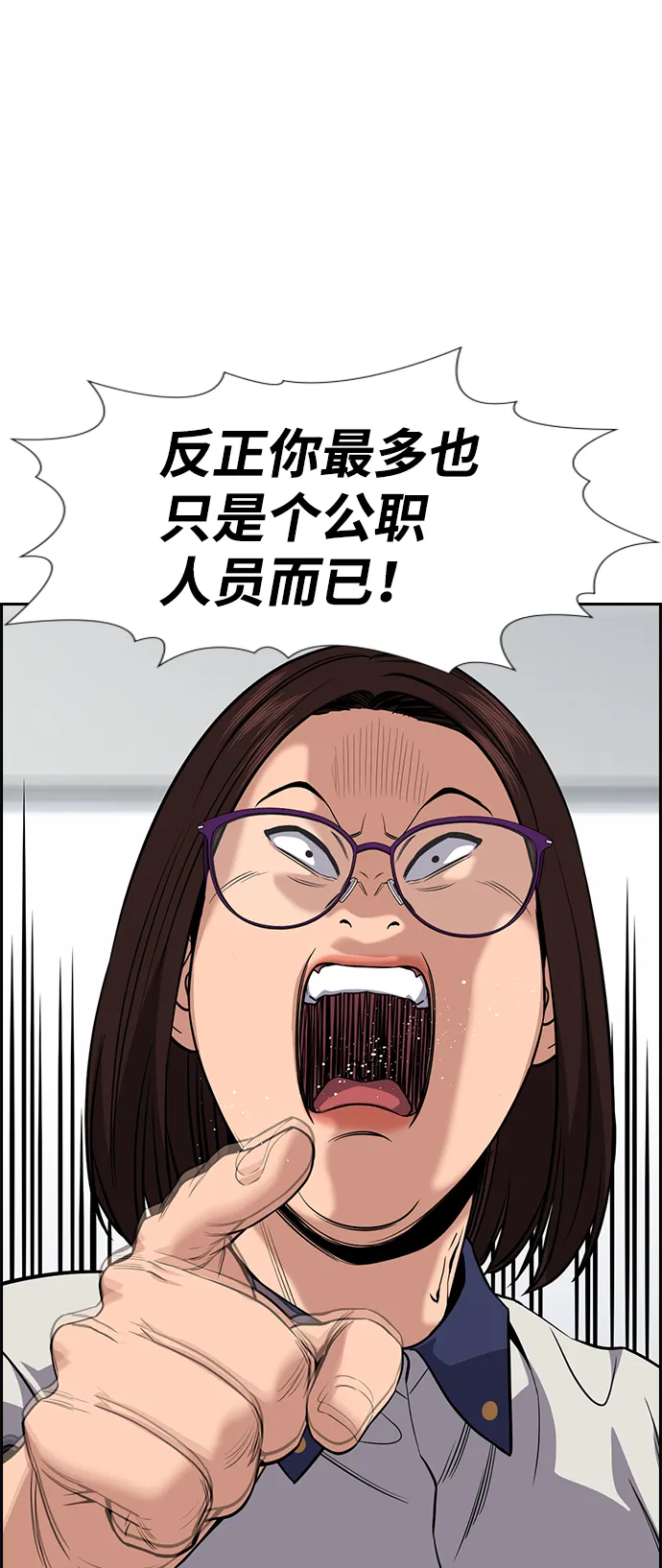 第85话 第86页