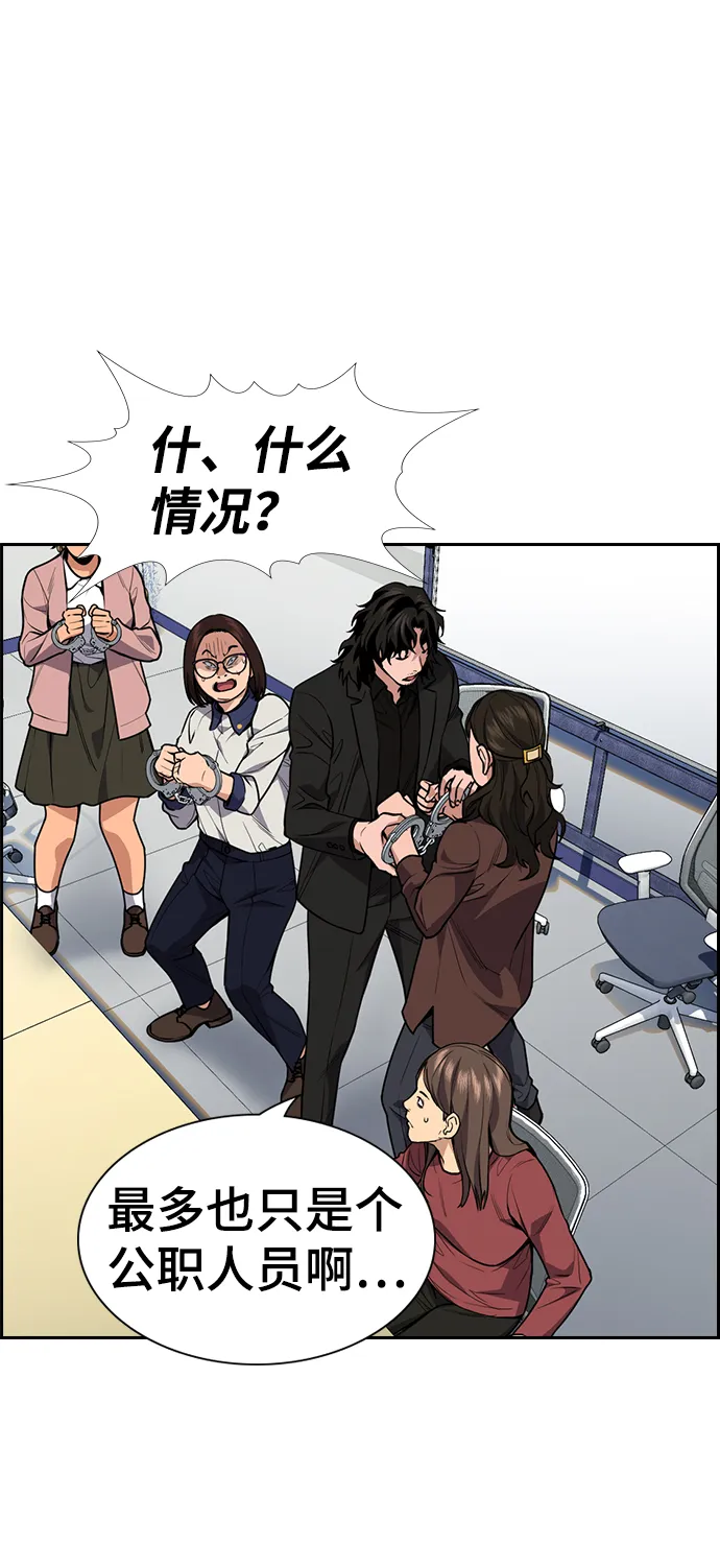第85话 第88页