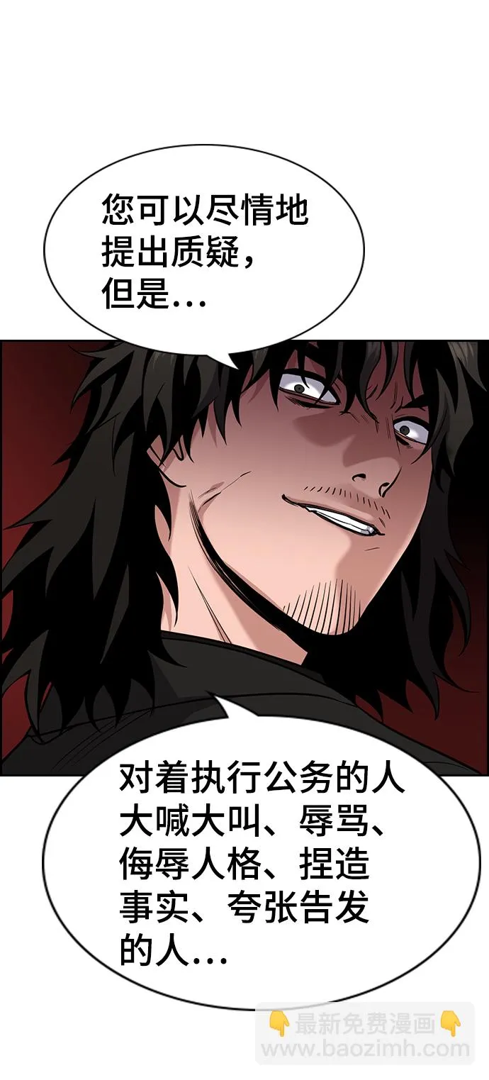 第85话 第90页