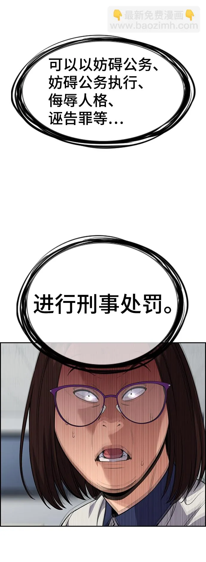 第85话 第91页