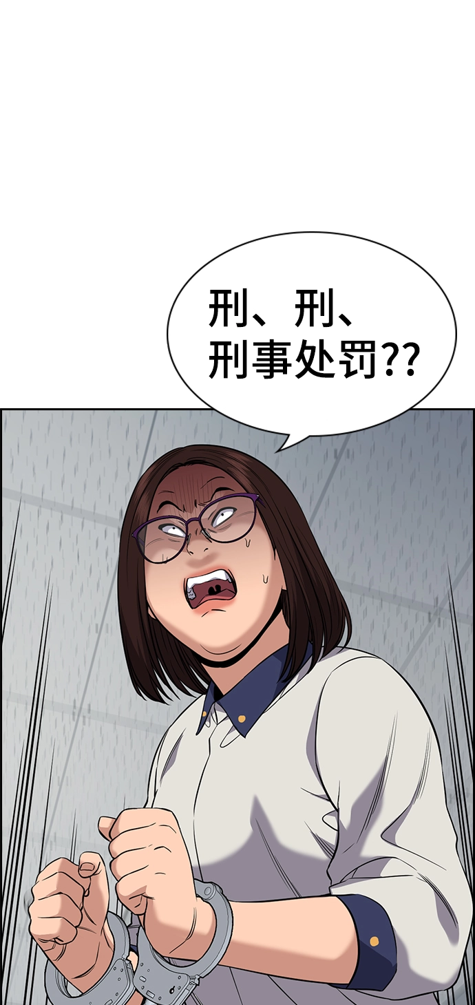 第85话 第92页