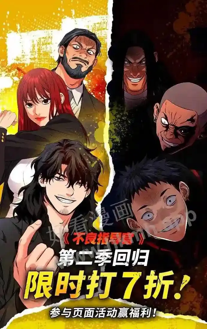 第112话 第1页