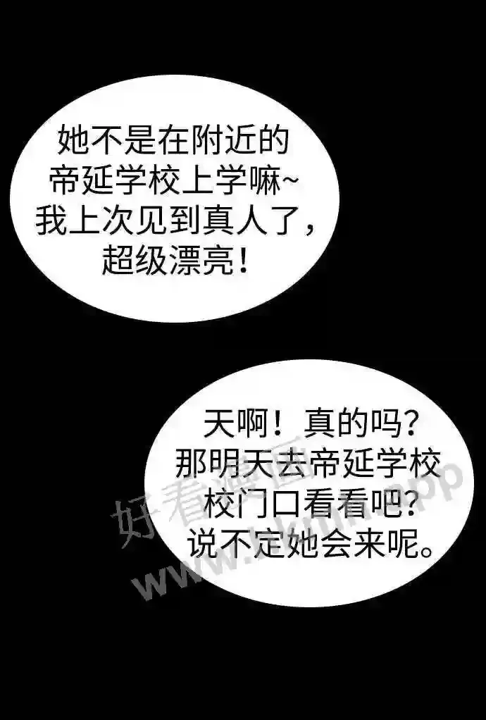 第112话 第12页