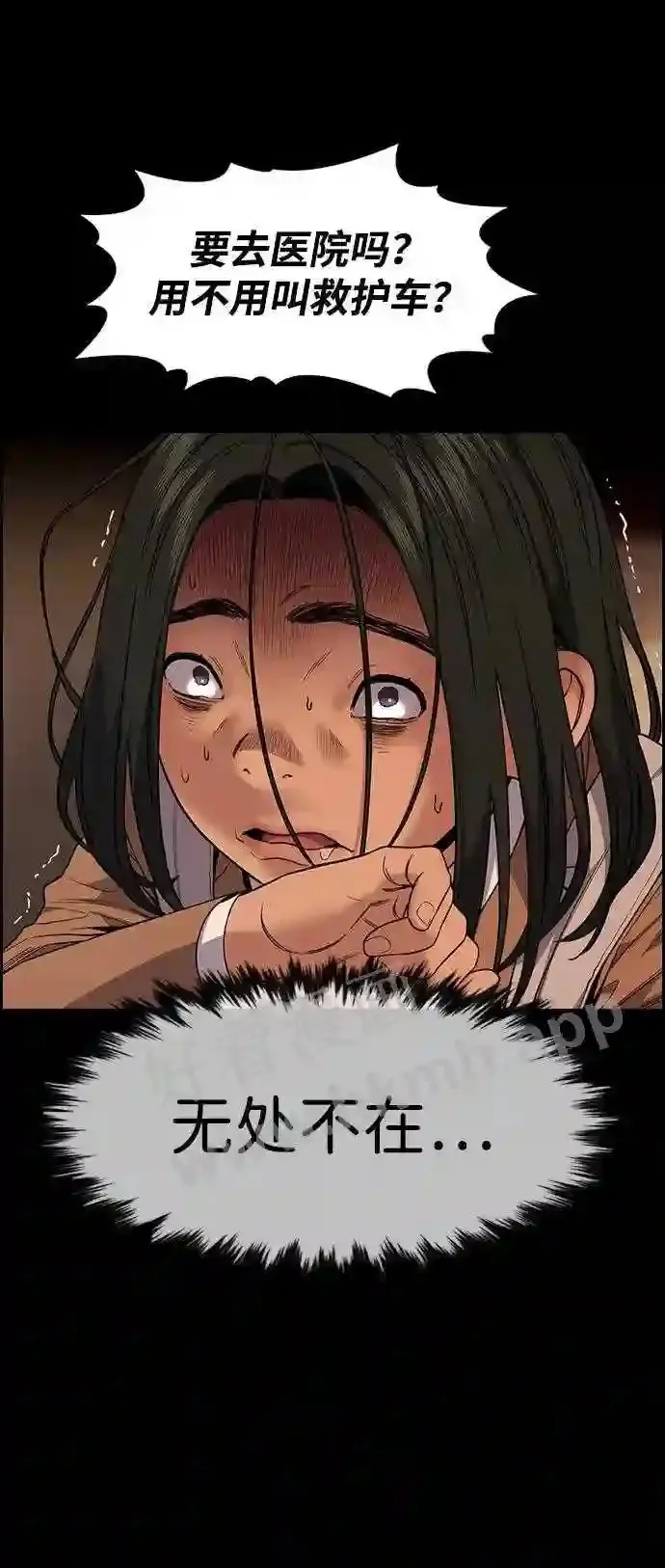 第112话 第16页